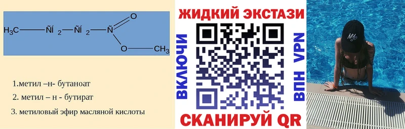 БУТИРАТ оксибутират  даркнет сайт  Катайск 