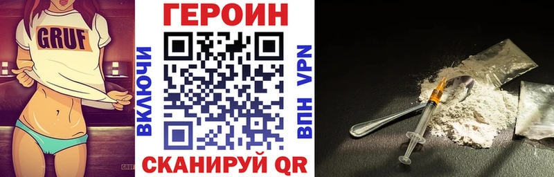 Героин Heroin Катайск