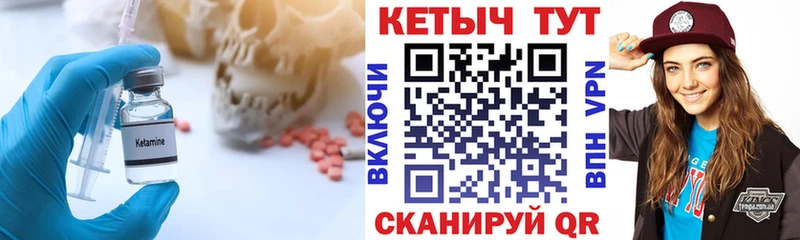 КЕТАМИН ketamine Катайск