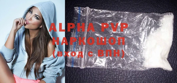 мяу мяу кристалл Арсеньев
