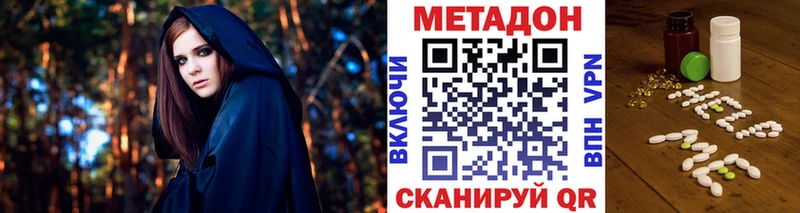 МЕТАДОН белоснежный  Катайск 
